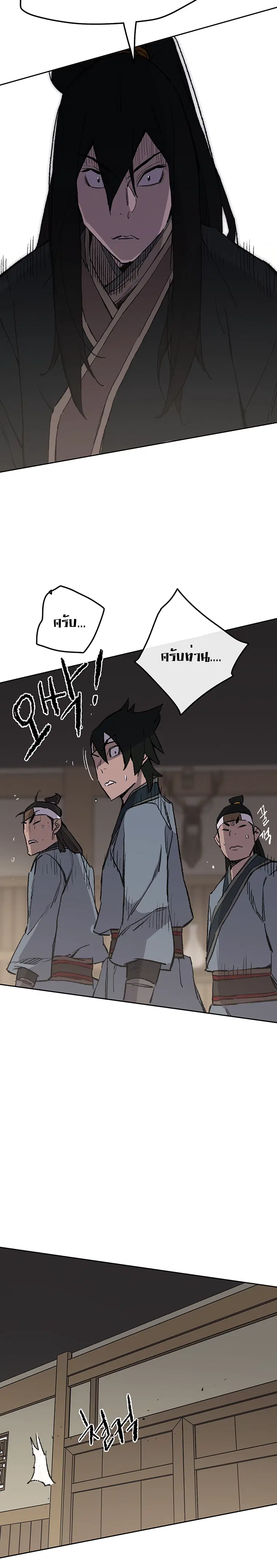The Undefeatable Swordsman ตอนที่ 88 หน้า 29