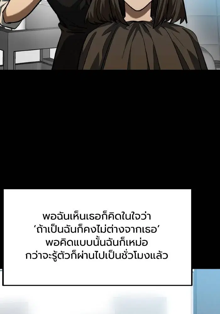 King of the Octagon ตอนที่ 62 หน้า 59