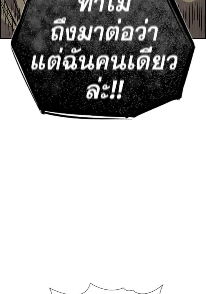 True Education ตอนที่ 89 หน้า 68
