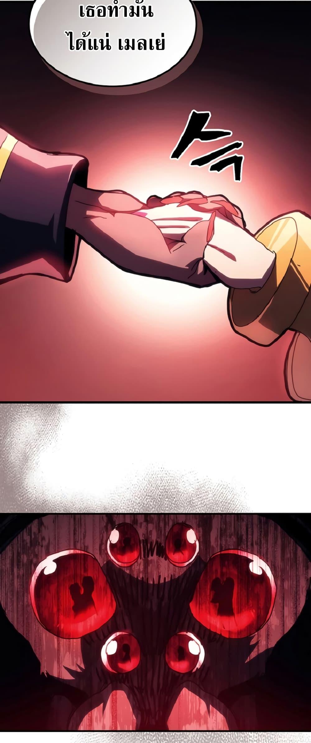 Mr Devourer Please Act Like a Final Boss ทำตัวให้สมกับเป็นมอนสเตอร์บอสหน่อยสิ คุณสวอลโลว์! ตอนที่ 46 หน้า 48