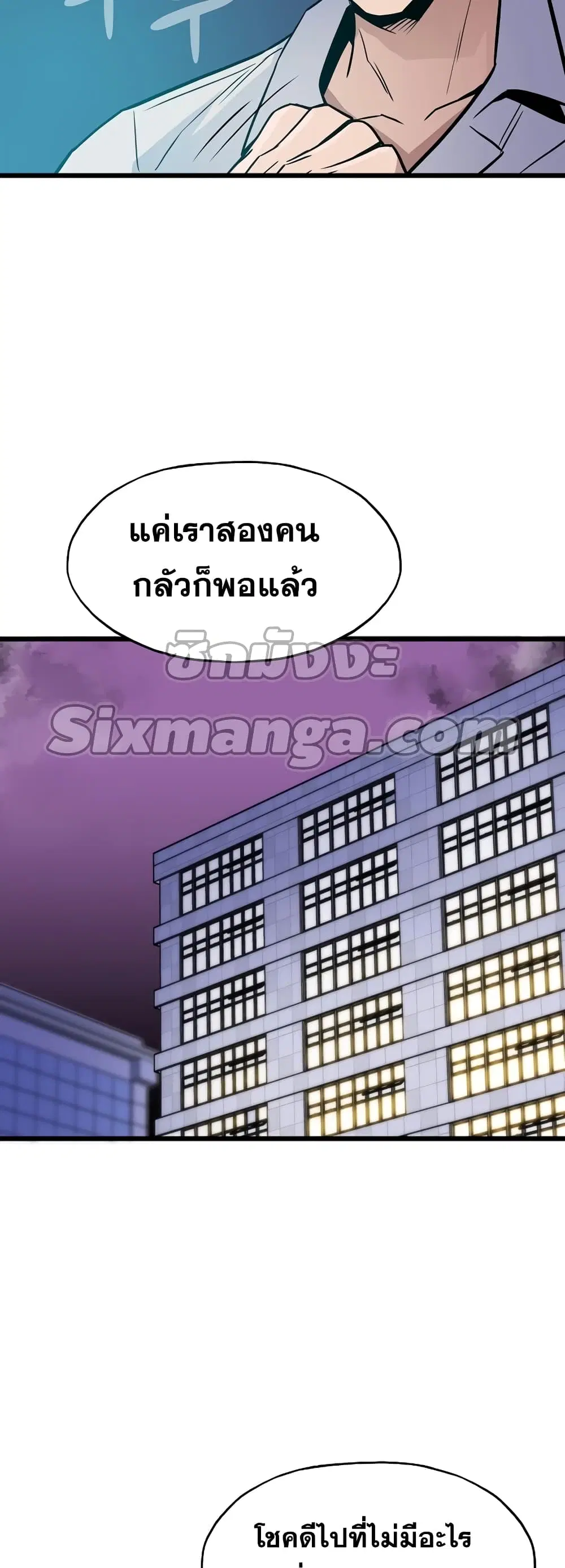 Past Life Returner ตอนที่ 12 หน้า 56