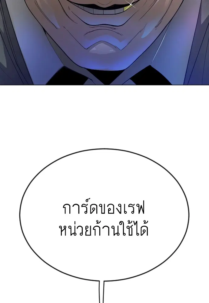 Superhuman Era ตอนที่ 169 หน้า 76