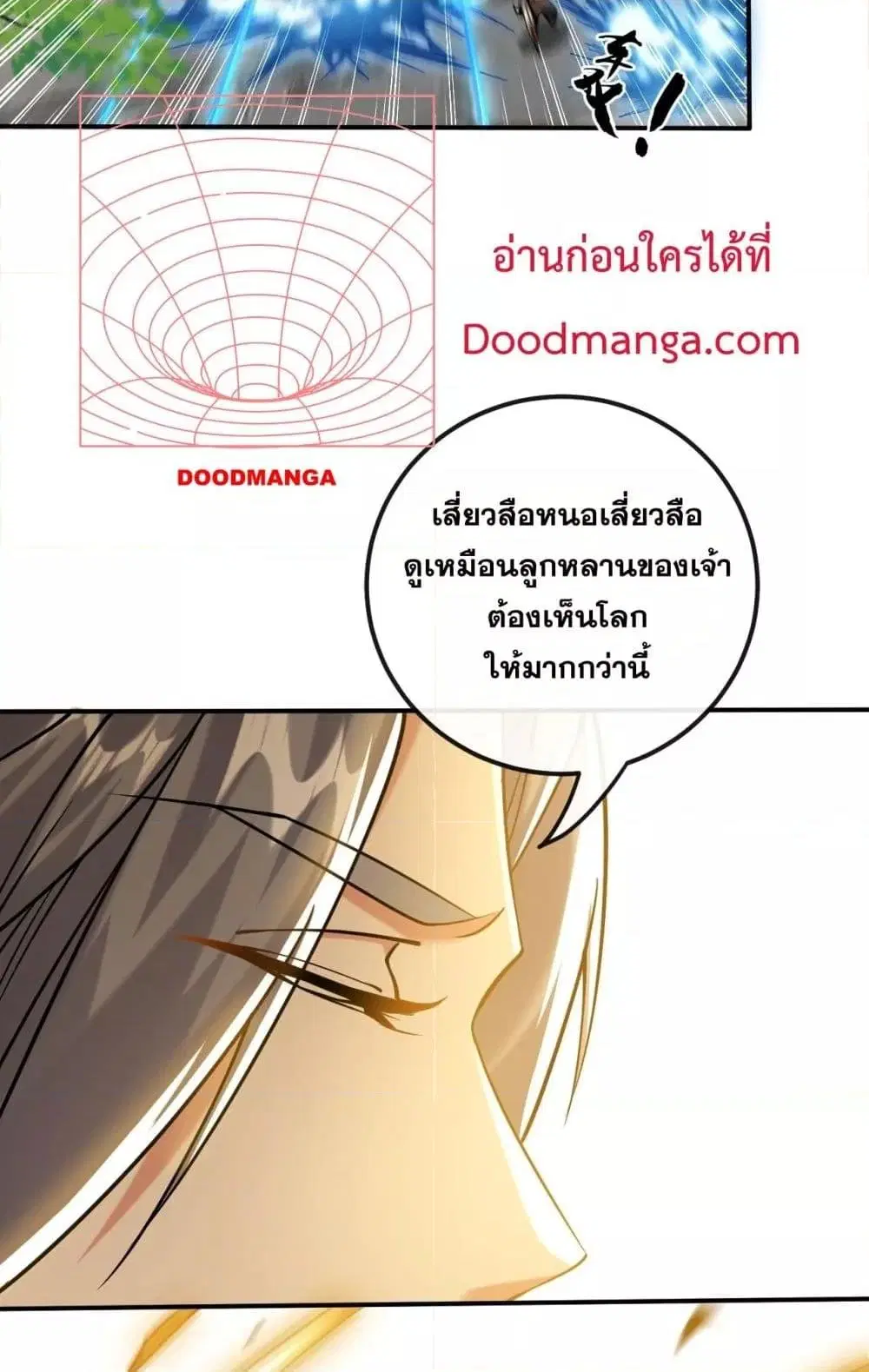 The Ten Great Emperors At The Beginning Are All My Apprentices ตอนที่ 24 หน้า 13