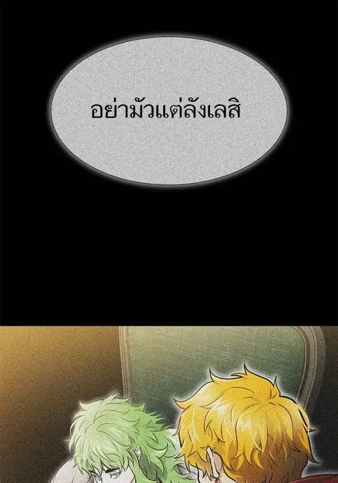 Tower of God ตอนที่ 630 หน้า 41