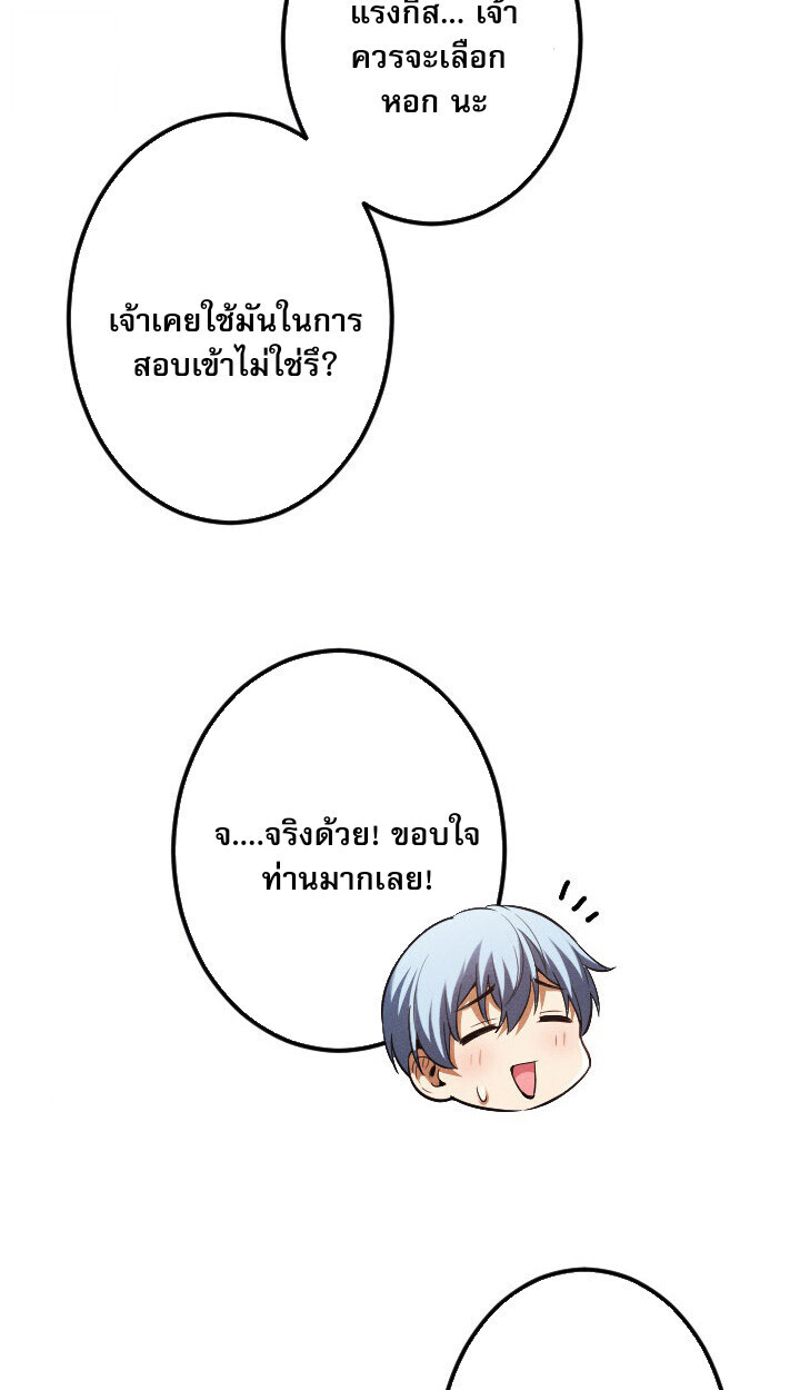 Return of the First Patriarch: The Strongest Reincarnates into His Descendant 1000 Years Later การกลับมาของบรรพชนรุ่นแรก: จอมยุทธ์ผู้แข็งแกร่งที่สุดกลับชาติมาเกิดเป็นทายาทในอีกพันปีต่อมา ตอนที่ 10 หน้า 81