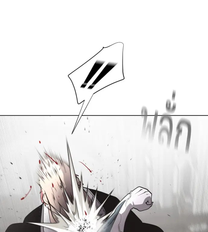 Superhuman Era ตอนที่ 32 หน้า 91