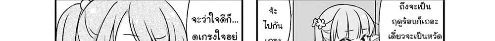 New Game! ตอนที่ 55 หน้า 7