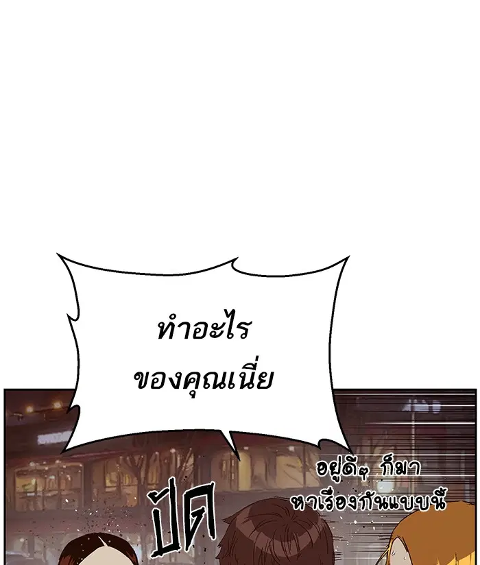 Weak Hero ตอนที่ 140 หน้า 49