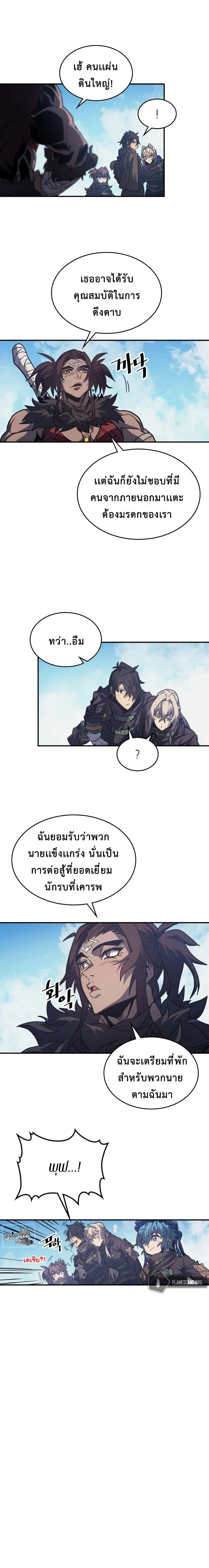 A Returner’s Magic Should Be Special ตอนที่ 153 หน้า 7
