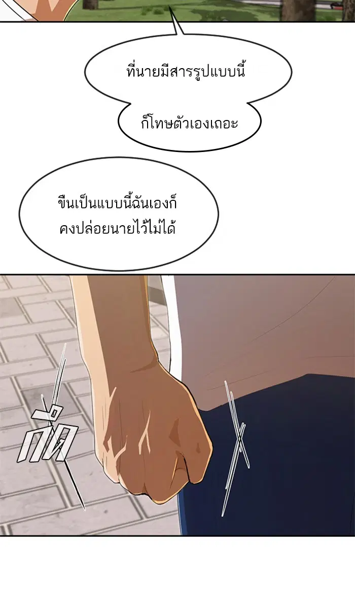 Random Chat ตอนที่ 221 หน้า 35