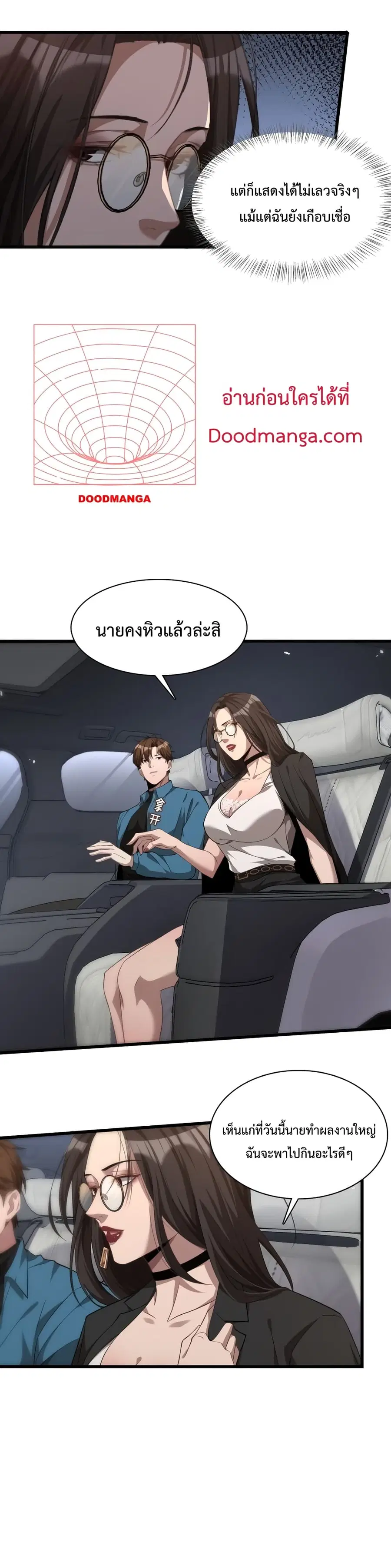 i’m stuck on the same day for a thousand years ตอนที่ 10 หน้า 8