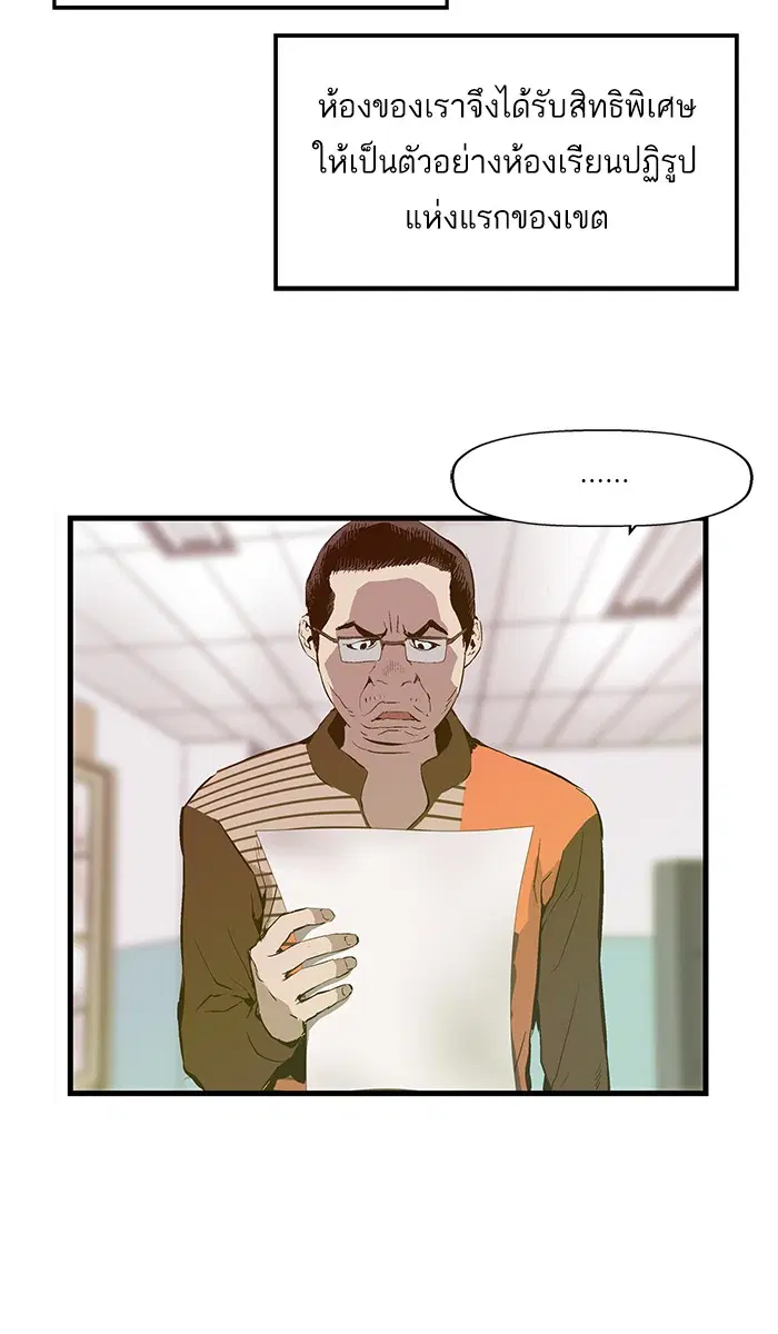 Weak Hero ตอนที่ 27 หน้า 44