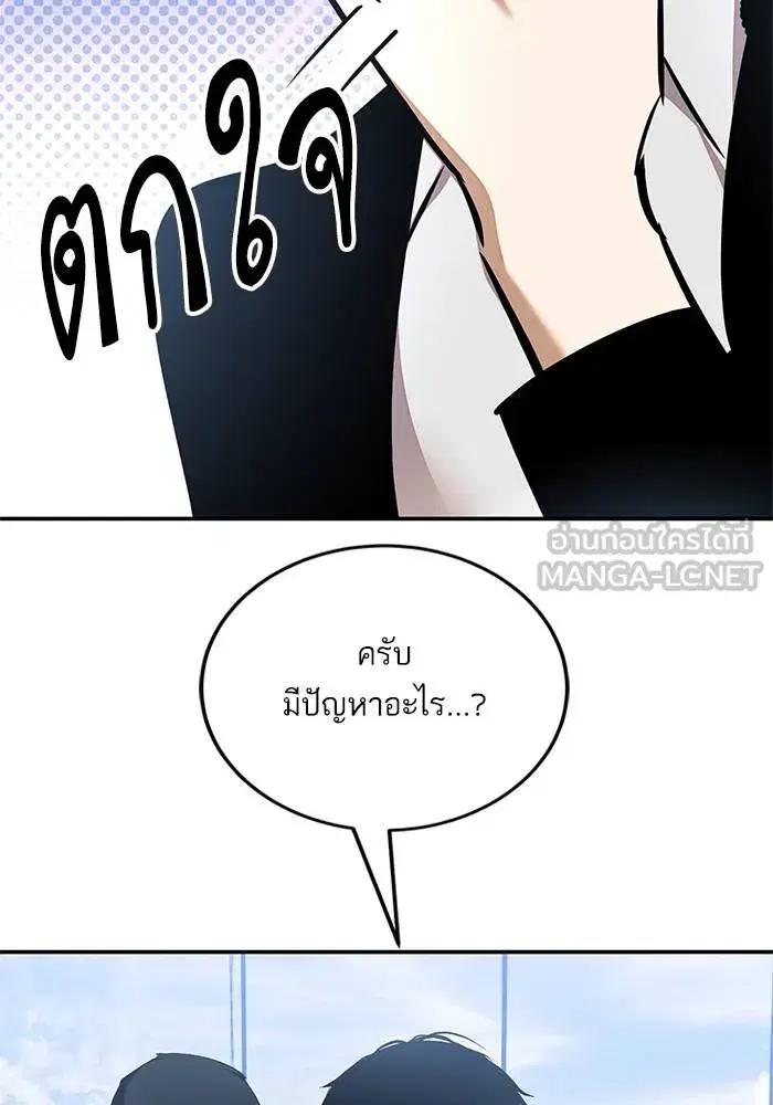 Return to Player ตอนที่ 153 หน้า 84