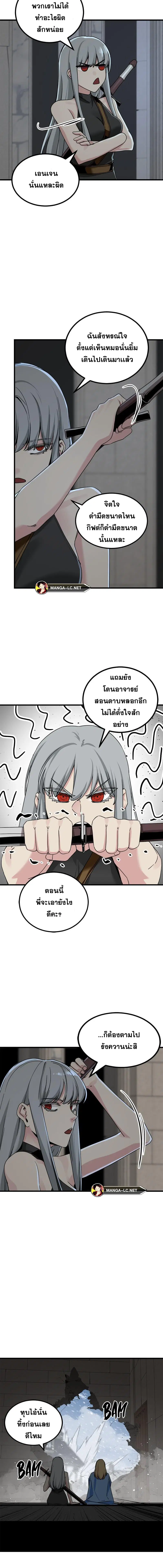 HERO KILLER ตอนที่ 156 หน้า 14