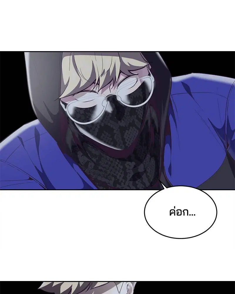 The Boy of Death ตอนที่ 89 หน้า 94