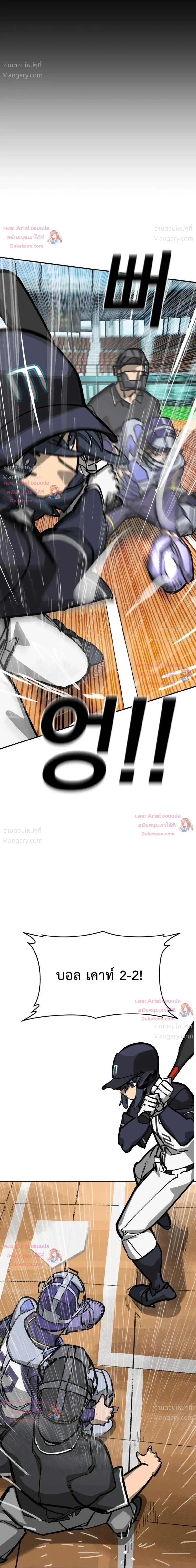 Winning Shot! – ลูกสู่ฝัน! ตอนที่ 144 หน้า 40