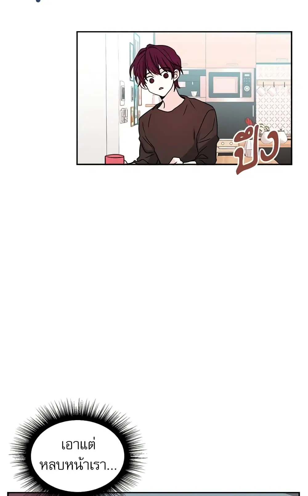 My Life as an Internet Novel ตอนที่ 10 หน้า 6