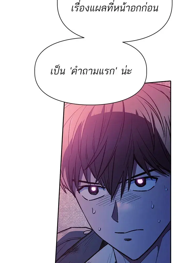 The S-Classes That I Raised (My S-Class Hunters) ตอนที่ 129 หน้า 5