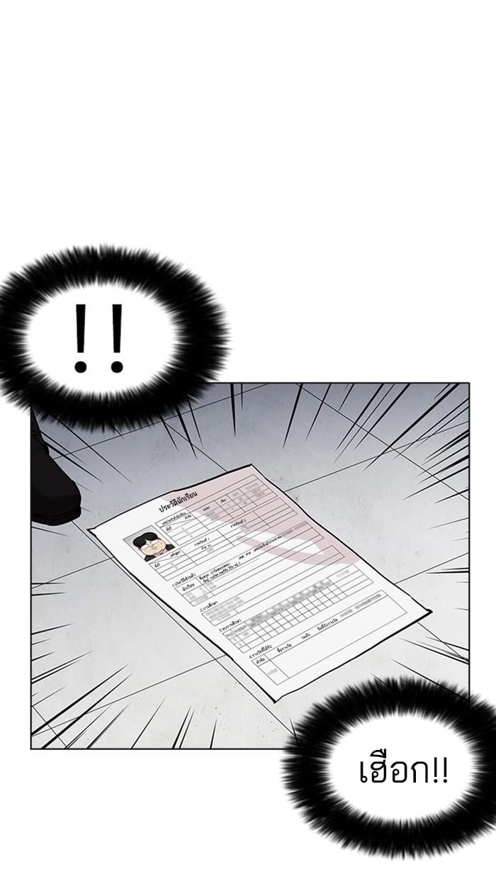 Lookism ตอนที่ 173 หน้า 107