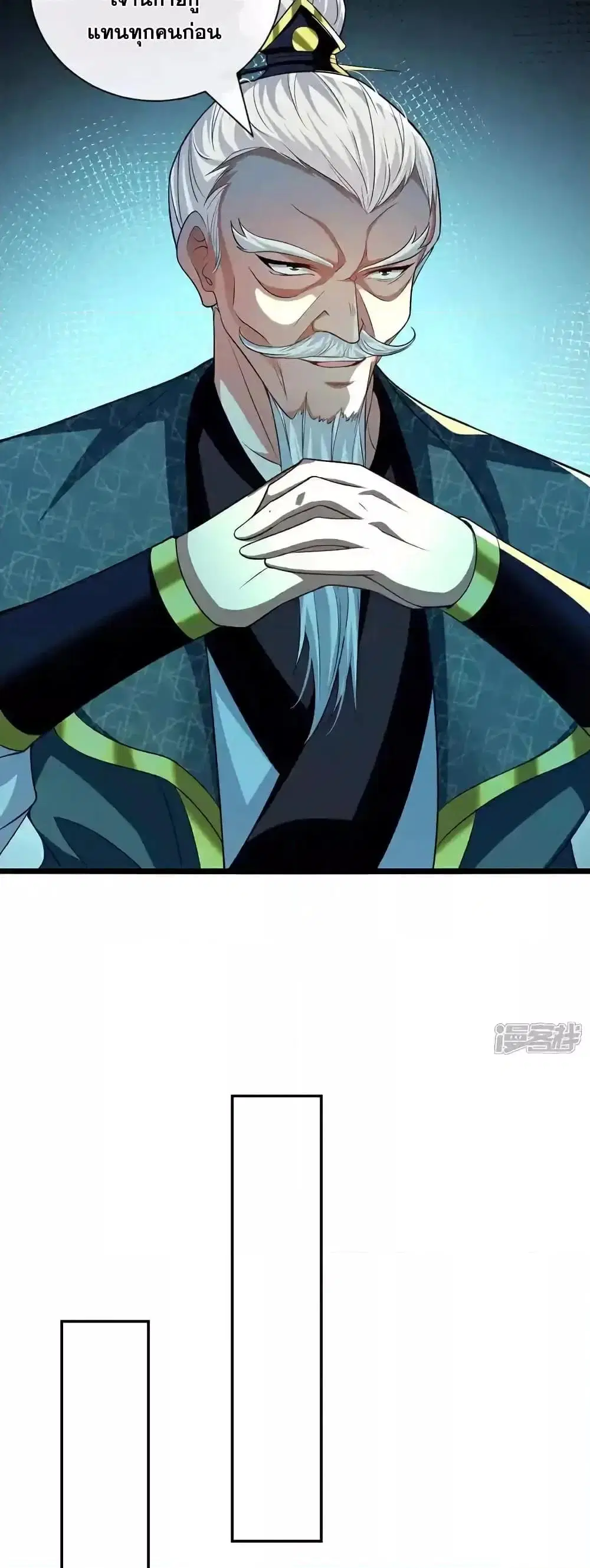 The Ten Great Emperors At The Beginning Are All My Apprentices ตอนที่ 184 หน้า 9