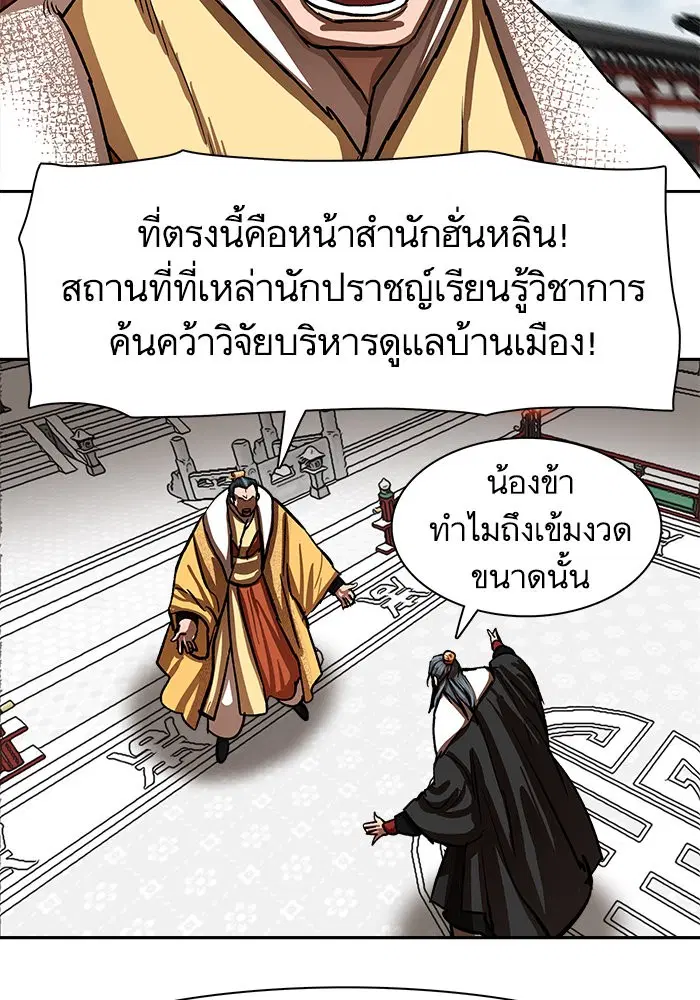 Escort Warrior ตอนที่ 212 หน้า 37