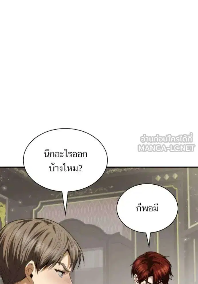 Sister I Am the Queen in This Life ตอนที่ 170 หน้า 118