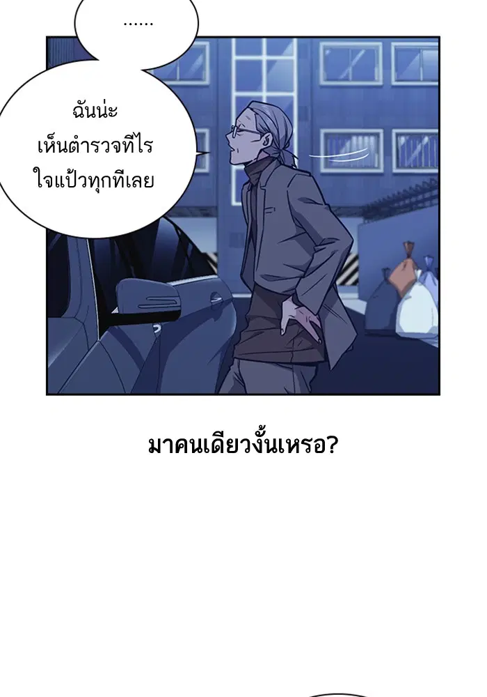 Study Group ตอนที่ 65 หน้า 89