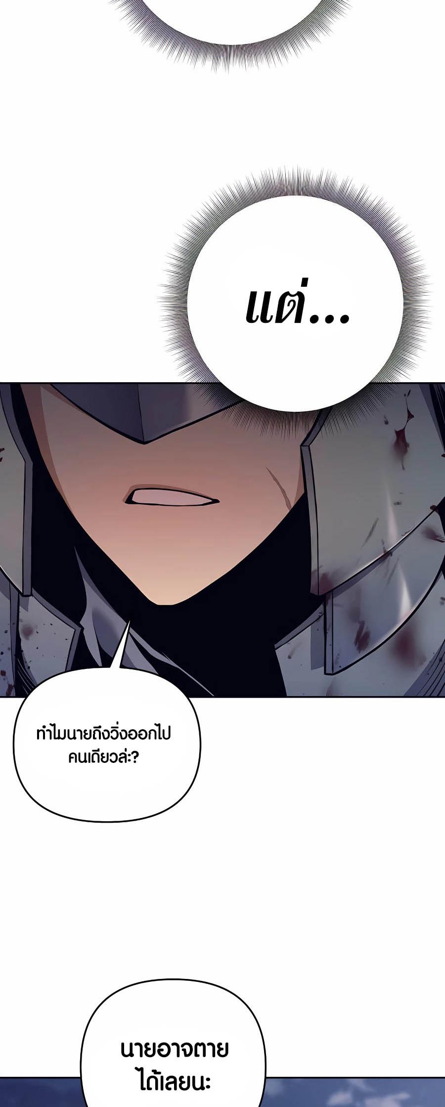 Trash of A Dark Fantasy ผมกลายเป็นตัวละครในเกมแนวดาร์กแฟนตาซี ตอนที่ 6 หน้า 33