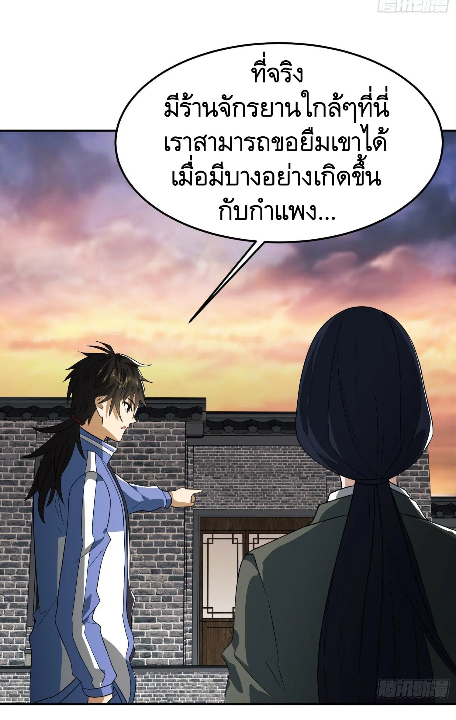 The First Order ตอนที่ 86 หน้า 11