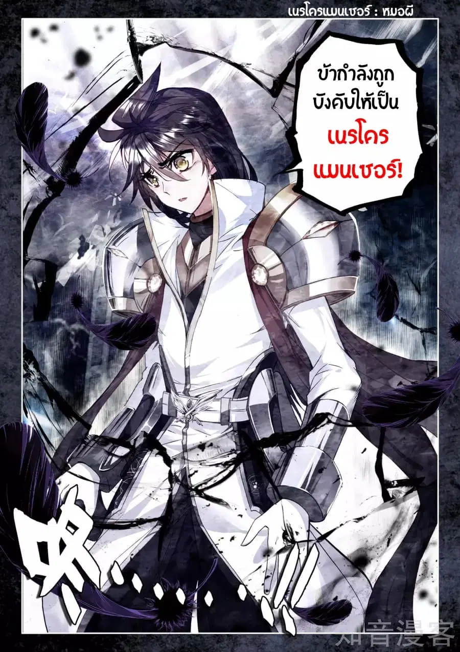 Shen Yin Wang Zuo ตอนที่ 94 หน้า 20
