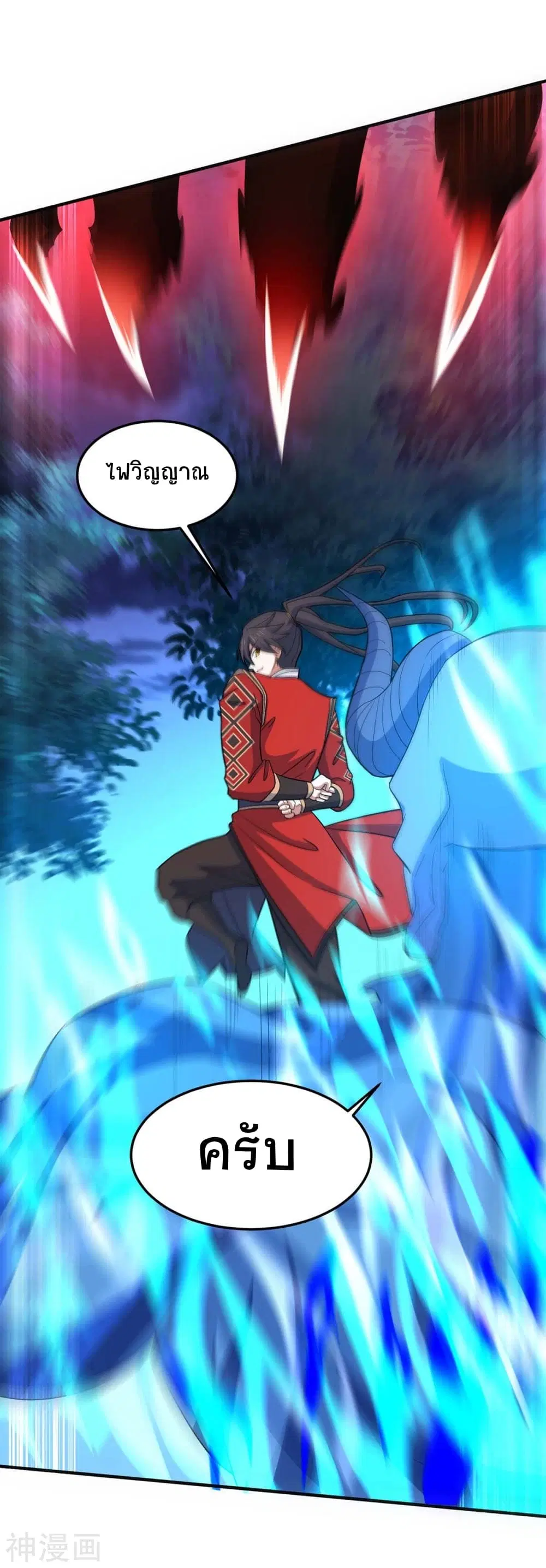 Return of Divine Emperor ตอนที่ 125 หน้า 6