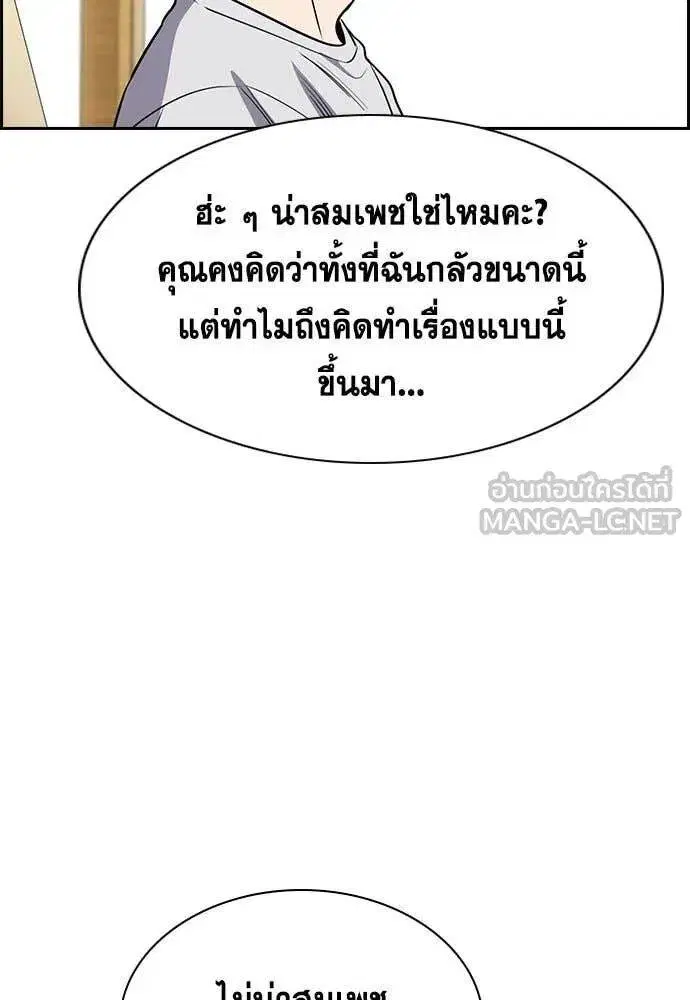 True Education ตอนที่ 201 หน้า 43