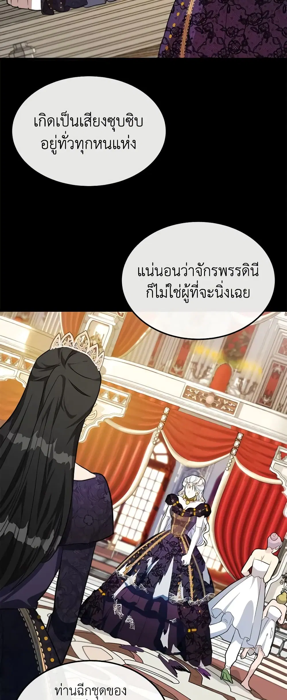 The Villainess Lives Again ตอนที่ 109 หน้า 8