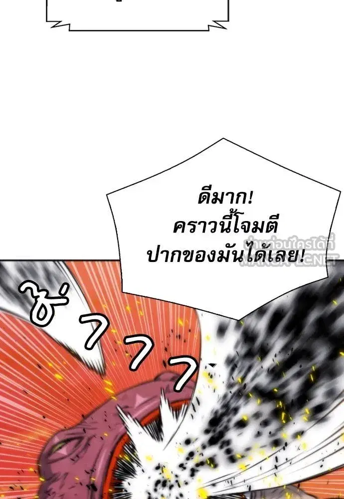 Seoul Station Druid ตอนที่ 192 หน้า 70