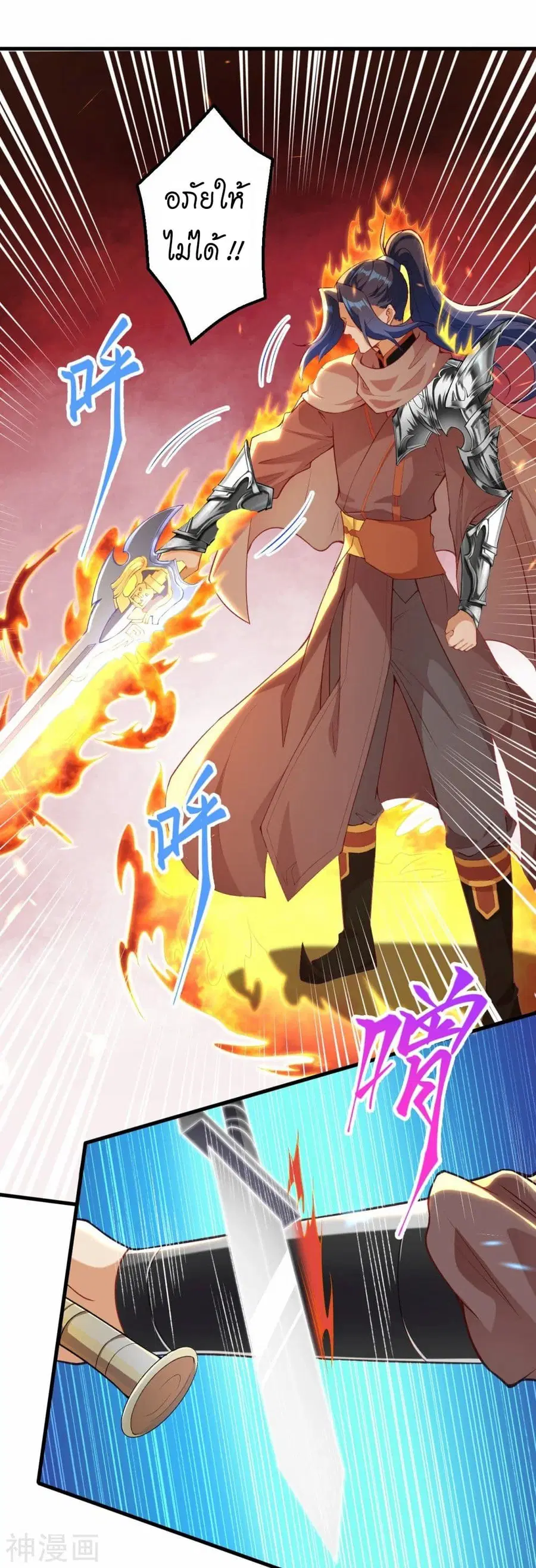 Against the Gods ตอนที่ 465 หน้า 14