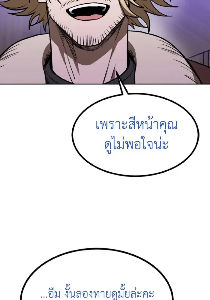 King of the Octagon ตอนที่ 117 หน้า 28