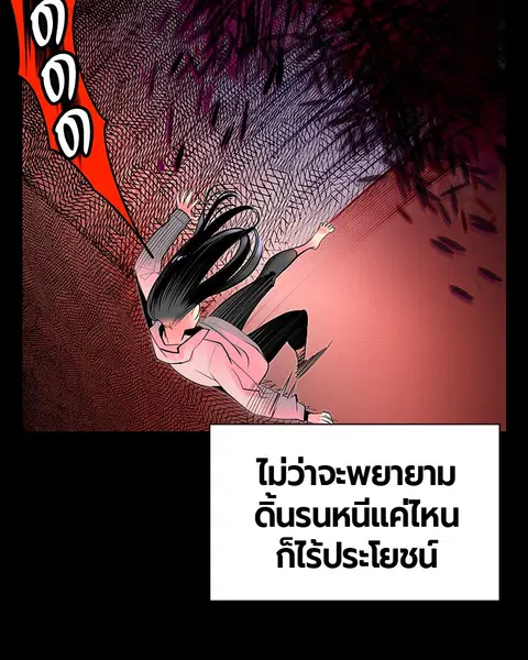 Jungle Juice ตอนที่ 15 หน้า 83