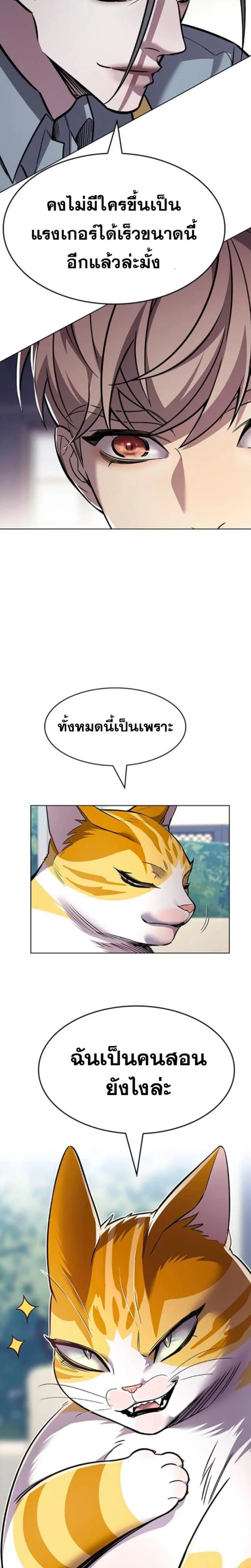 Eleceed ตอนที่ 405 หน้า 25