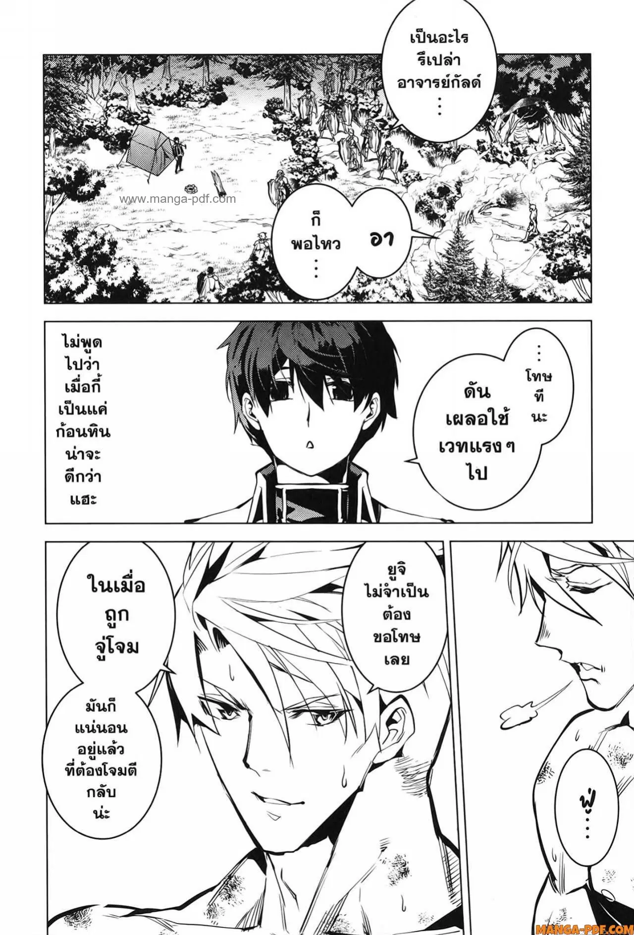 Tensei Kenja no Isekai Life ตอนที่ 64 หน้า 18
