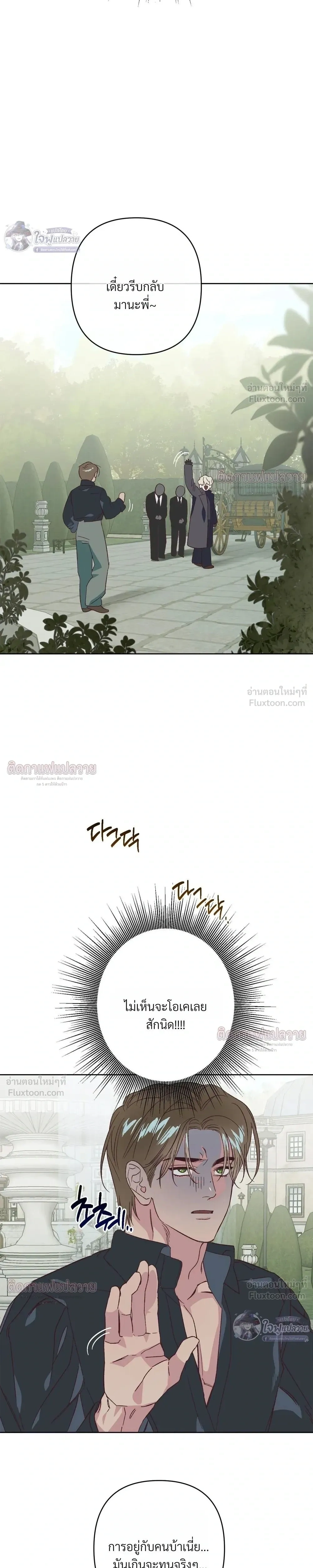 Master of C – นายของ C ตอนที่ 5 หน้า 9