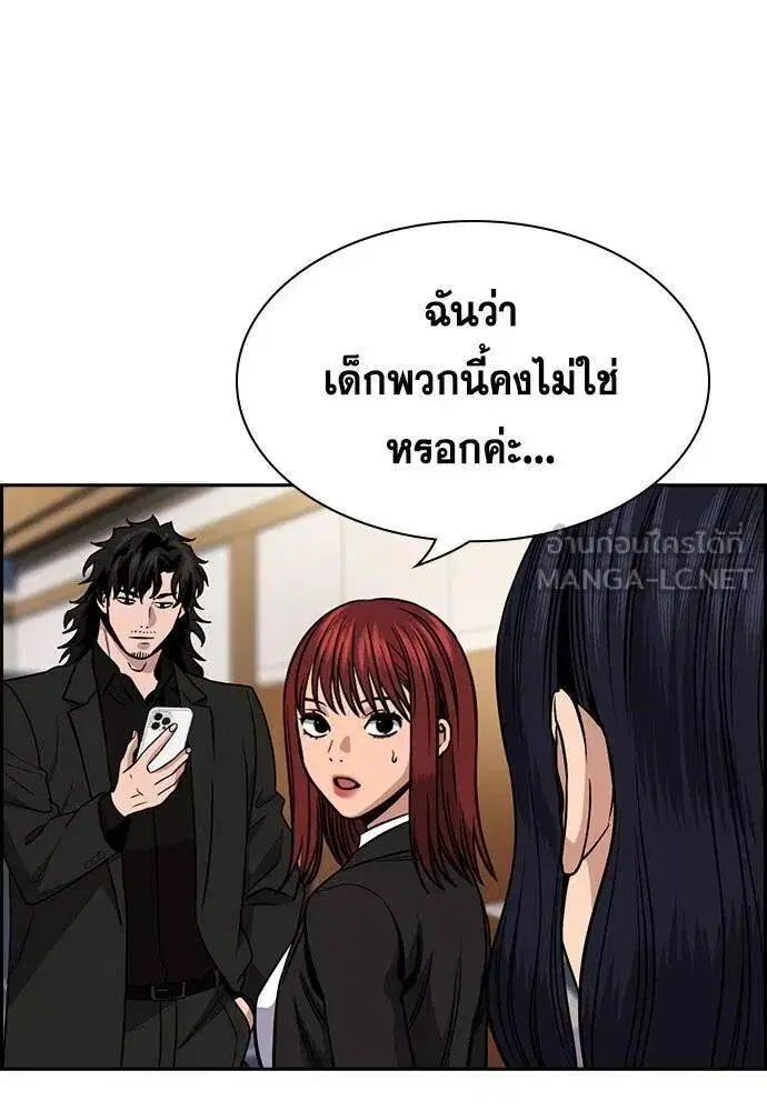 True Education ตอนที่ 185 หน้า 65