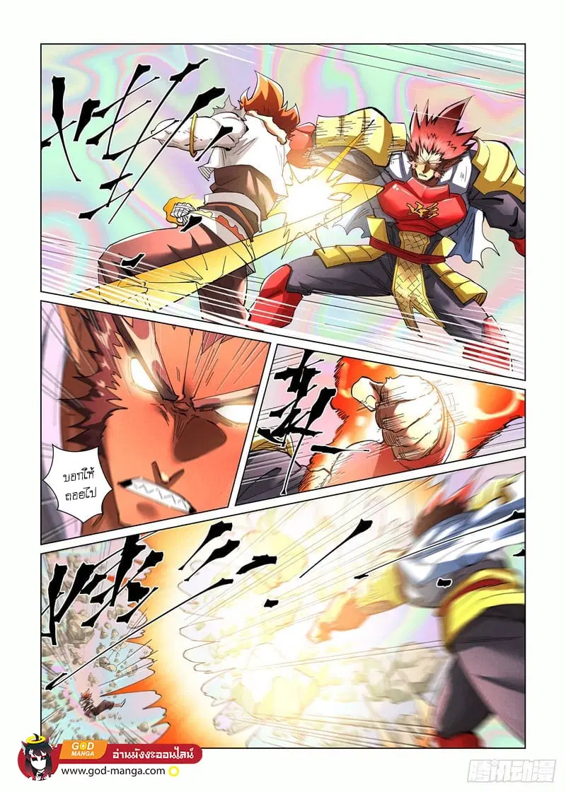 Tales of Demons and Gods ตอนที่ 404 หน้า 17