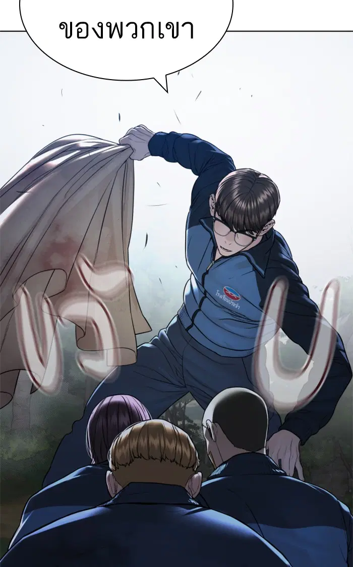 How to Fight ตอนที่ 157 หน้า 9
