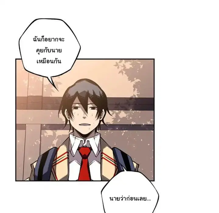 SuperNova ตอนที่ 44 หน้า 17