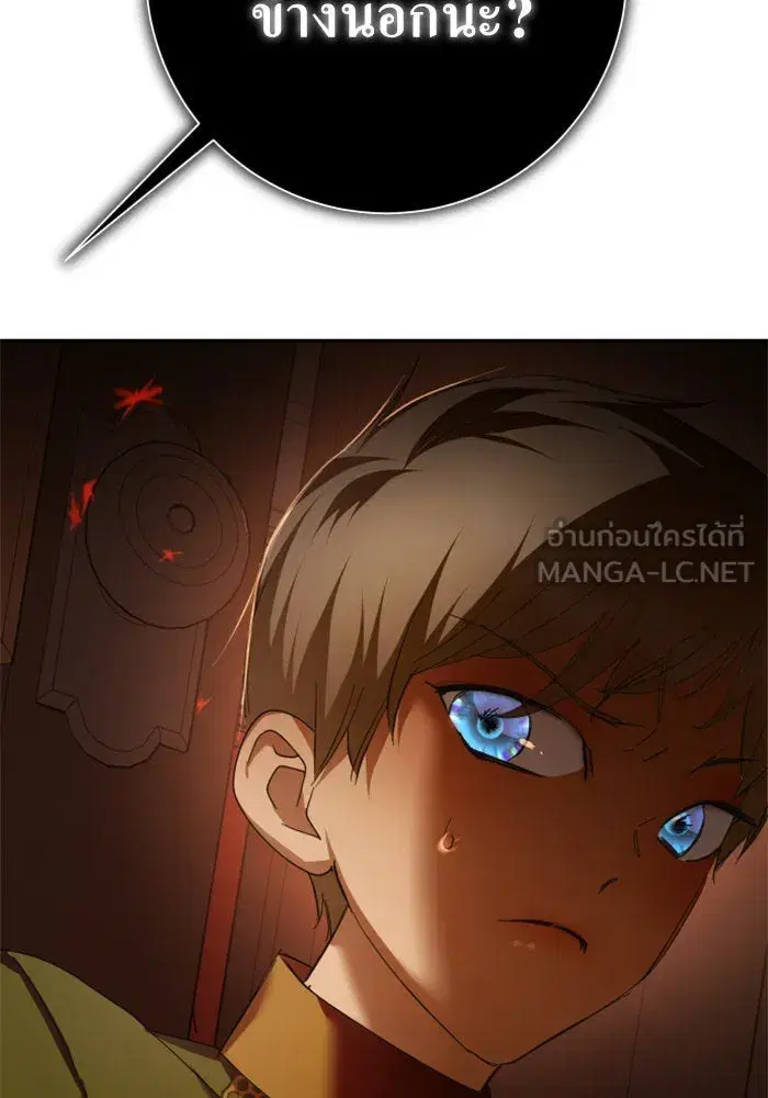 Your Throne ตอนที่ 134 หน้า 6