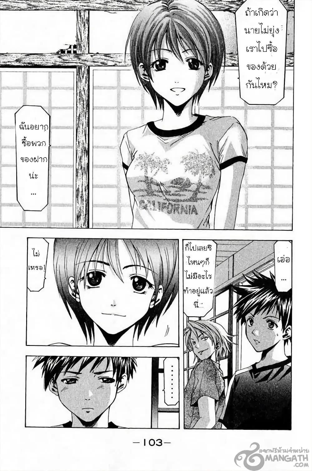 Suzuka ตอนที่ 36 หน้า 12