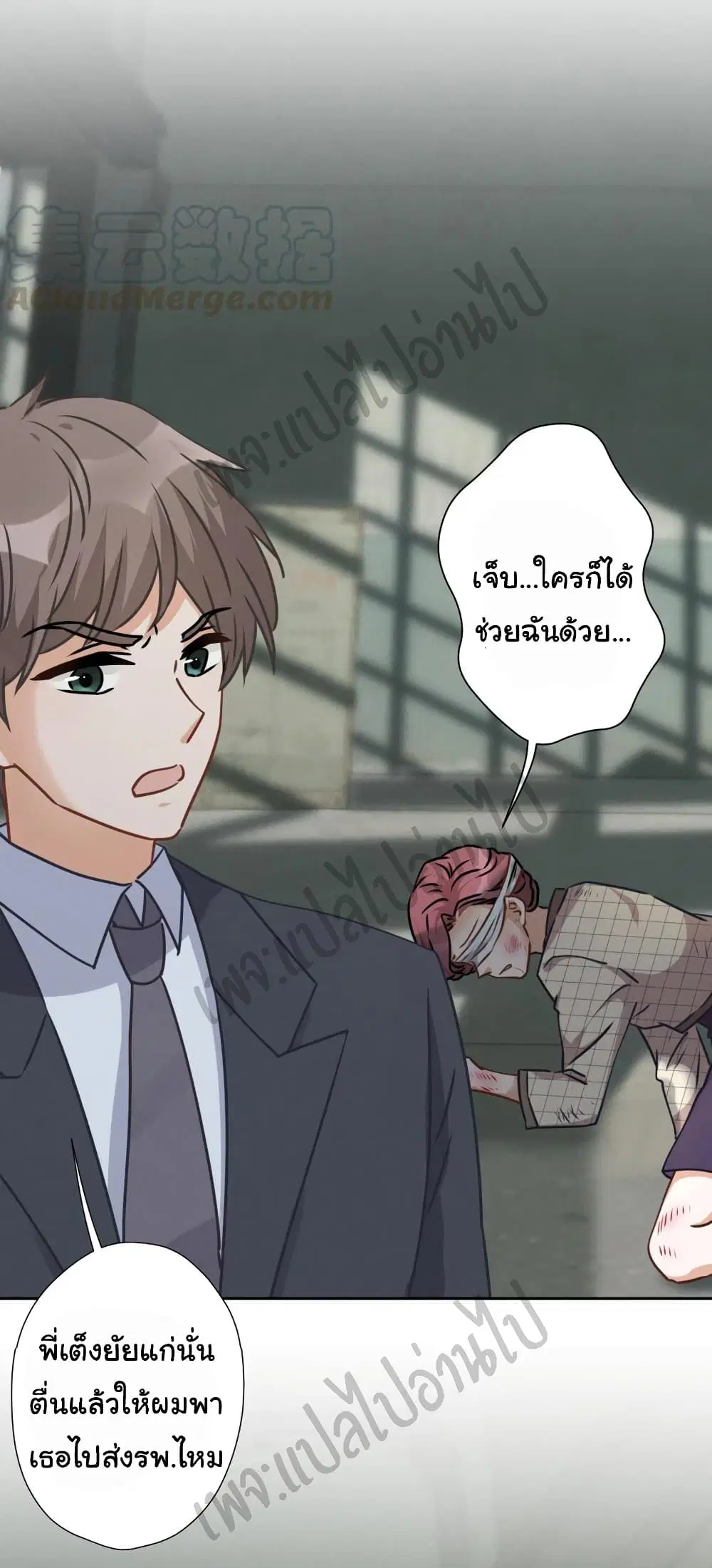 Lu Feng is the Best Son-in-law ตอนที่ 58 หน้า 9