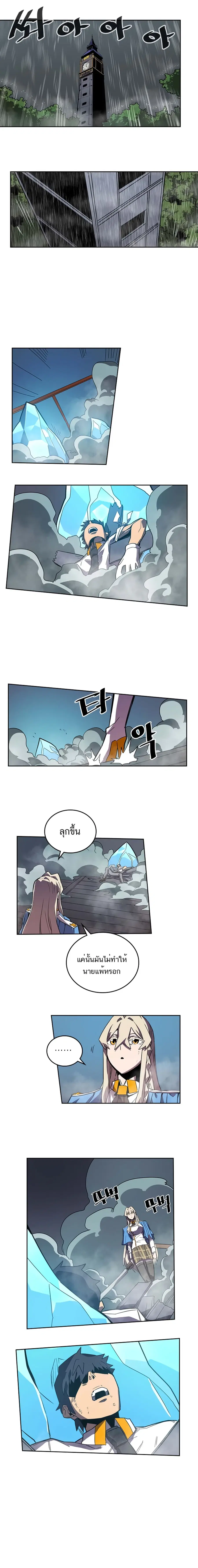 A Returner’s Magic Should Be Special ตอนที่ 34 หน้า 15