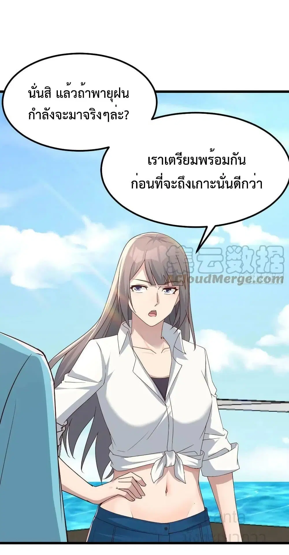 My Twin Girlfriends Loves Me So Much ตอนที่ 235 หน้า 14