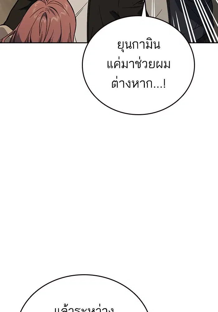 Study Group ตอนที่ 208 หน้า 8